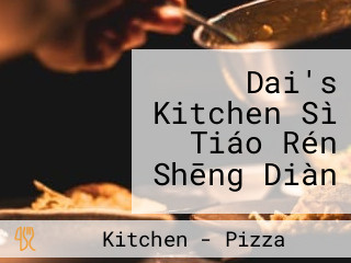 Dai's Kitchen Sì Tiáo Rén Shēng Diàn