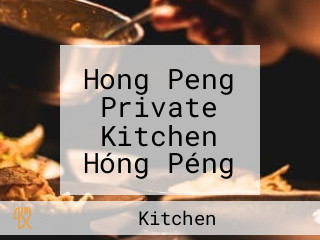 Hong Peng Private Kitchen Hóng Péng Sī Fáng Cài
