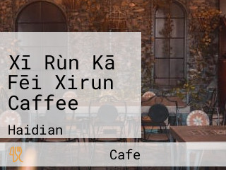 Xī Rùn Kā Fēi Xirun Caffee