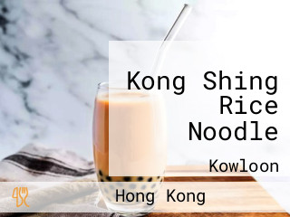 Kong Shing Rice Noodle