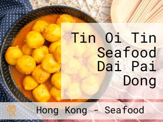 Tin Oi Tin Seafood Dai Pai Dong