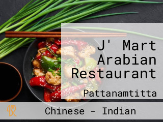 J' Mart Arabian Restaurant