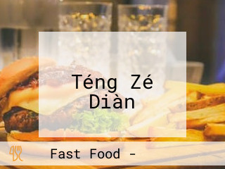 クニズミスターマックス Téng Zé Diàn