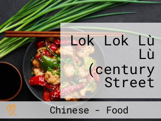 Lok Lok Lù Lù (century Street Food Court)