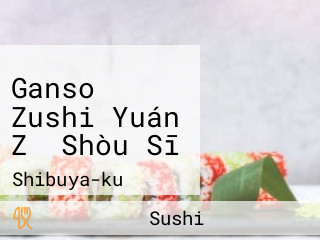 Ganso Zushi Yuán Zǔ Shòu Sī