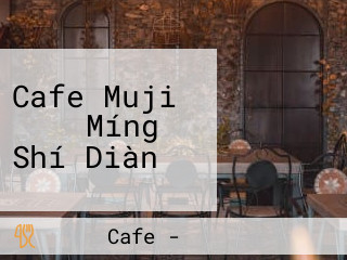 Cafe Muji ピオレ Míng Shí Diàn