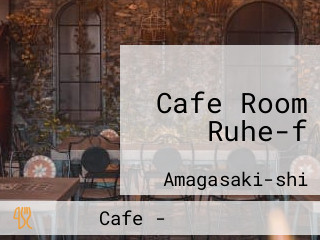 Cafe Room Ruhe-f