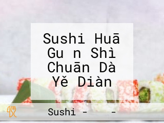Sushi Huā Guǎn Shì Chuān Dà Yě Diàn