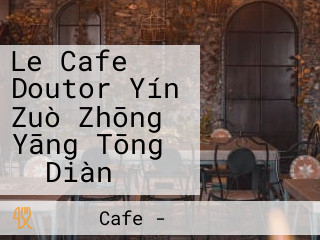 Le Cafe Doutor Yín Zuò Zhōng Yāng Tōng り Diàn