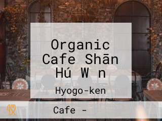 Organic Cafe Shān Hú Wǎn