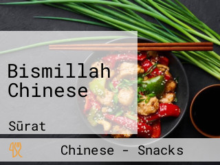 Bismillah Chinese