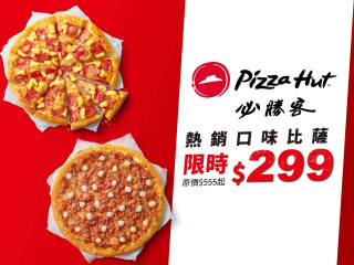 Bì Shèng Kè Pizza Hut Gāo Xióng Jiàn Gōng Diàn