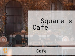 Square's Cafe スクエアズ カフェ