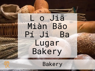 Lǎo Jiā Miàn Bāo Pí Jiǔ Ba Lugar Bakery