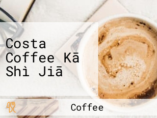 Costa Coffee Kā Shì Jiā