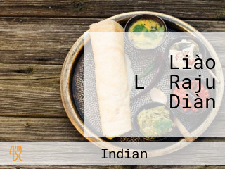 インド Liào Lǐ Raju マキノ Diàn