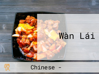 Wàn Lái