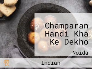 Champaran Handi Kha Ke Dekho