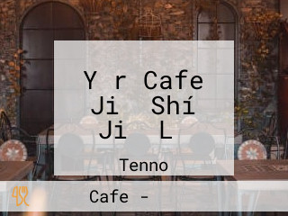 Y＆r Cafe Jiǔ Shí Jiǔ Lǐ