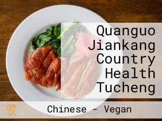 Quanguo Jiankang Country Health Tucheng