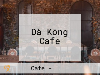 Dà Kōng Cafe