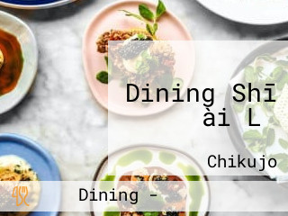 Dining Shī ài Lǐ