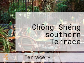 サザンビーチホテル＆リゾート Chōng Shéng プールサイドレストランsouthern Terrace