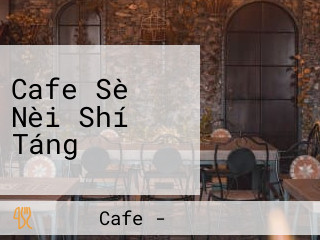 Cafe Sè Nèi Shí Táng