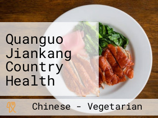 Quanguo Jiankang Country Health Yuantong Rd