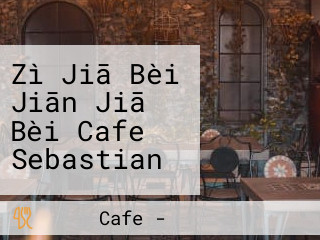 Zì Jiā Bèi Jiān Jiā Bèi Cafe Sebastian