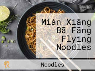Miàn Xiāng Bā Fāng Flying Noodles