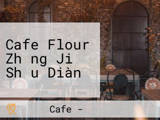 Cafe Flour Zhǎng Jiǔ Shǒu Diàn