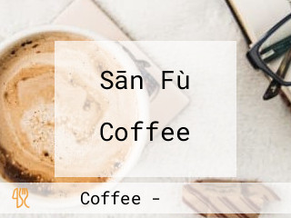 Sān Fù センター Coffee