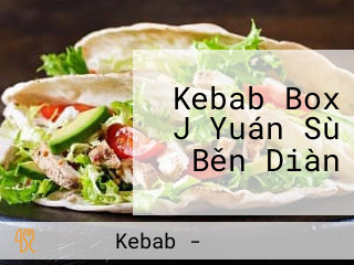 Kebab Box J Yuán Sù Běn Diàn