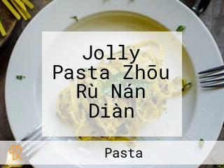 Jolly Pasta Zhōu Rù Nán Diàn