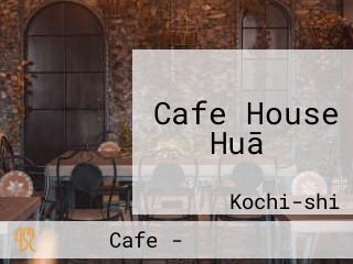 Cafe House Huā みずき