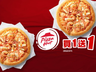 Bì Shèng Kè Pizza Hut Mín Shēng Wài Sòng Diàn