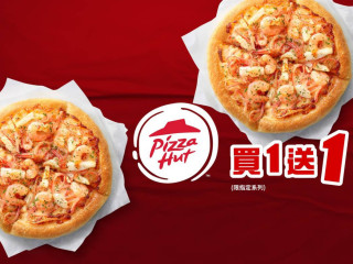 Bì Shèng Kè Pizza Hut Tái Zhōng Dà Yǎ Diàn