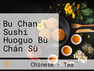 Bu Chan Sushi Huoguo Bù Chán Sù Shí Huǒ Guō