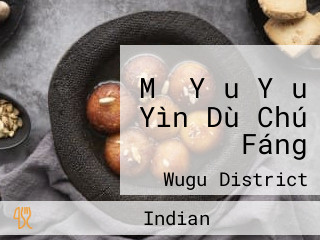 Mǎ Yǒu Yǒu Yìn Dù Chú Fáng