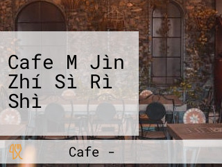 Cafe M Jìn Zhí Sì Rì Shì