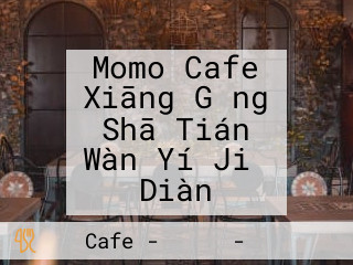 Momo Cafe Xiāng Gǎng Shā Tián Wàn Yí Jiǔ Diàn