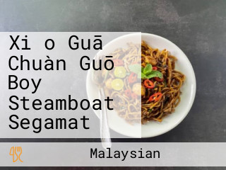 Xiǎo Guā Chuàn Guō Boy Steamboat Segamat