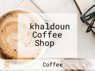 ‪khaldoun Coffee Shop‬