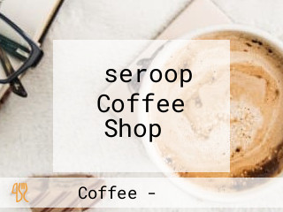 ‪seroop Coffee Shop‬