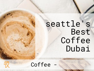 ‪seattle's Best Coffee Dubai Media City‬