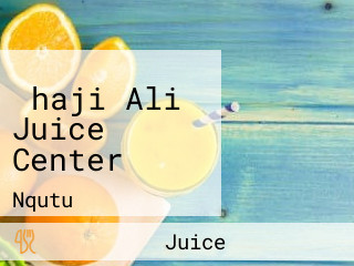 ‪haji Ali Juice Center‬