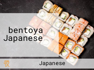 ‪bentoya Japanese ‬