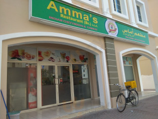 ‪amma's ‬