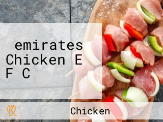 ‪emirates Chicken E F C‬